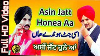 Asan Jutt Honea (Official Video) | Akmal Basra | Latest Punjabi New Song 2023