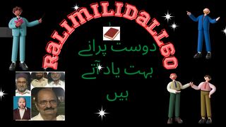 mian Yadoon ka qisa kohlon tu|Kuch dost puraney bohat yaad attey hian Ralimilidall60 #کچھ دوست پرانے بہت یاد آتے ہیں