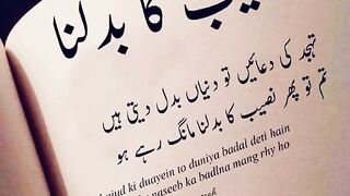 Tahajat k faidy/Allah kese ka mohtaj ni  hony deta