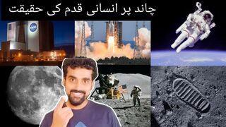 Moon Landing (urdu/hindi) Exploring With Najam