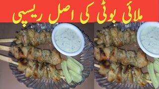 Malai boti#chiken malai boti#