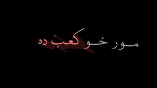 Pashto heart touching lines❤