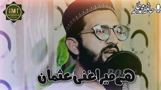 Shan e usman ghani r.z
