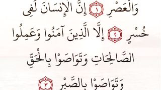 Al quran majeed