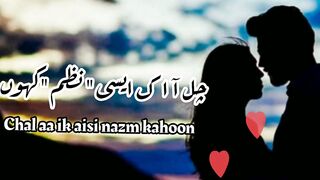 Mae Ishq Kahu tujy ho jaye | urdu poetry