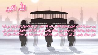 An exemplary incident of Qutbuddin Bakhtiar Kaki, in Urdu