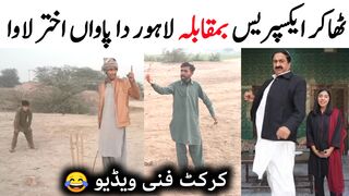 Lahore Da Pawa Akhtar Lawa vs Thakur Express | New Top Funny | Must Watch Top New Comedy Video 2023