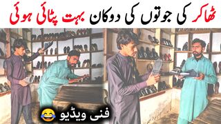 Thakur ki Juto ki Dukaan | New Top Funny | Must Watch Top New Comedy Video 2023