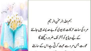 Mard ki ye sath harkat orat ko bht pasend ha