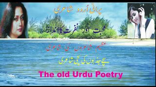Urdu poetry