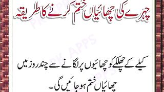 Desi totkay