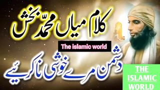 Kalam Mian Muhammad Bakhash