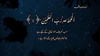 قرآن کی آیات