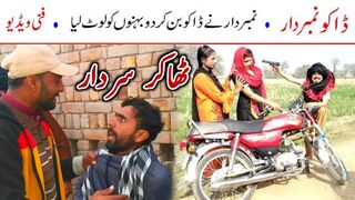 Thakur Dako Sardar | New Top Funny | Must Watch Top New Comedy Video 2023