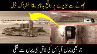 Chateau d If Documentary in Urdu