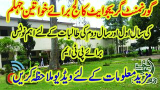 NOTICE FOR 1ST YEAR AND 2ND YEAR PTM