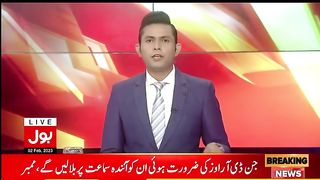 شیخ رشید عدالت میں پیش وکلا اور پولیس کے درمیان تصادم