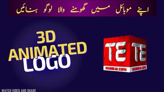 How to Create 3D Animated Logo in Mobile Phone | Technical Expo