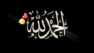 Most Beautiful words in the world... SUBHANALLAH