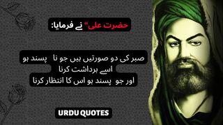 Hazrat Ali (R.A) Quotes in Urdu|Heart Thouching Quotes|hindi Quotes|life changing quotes