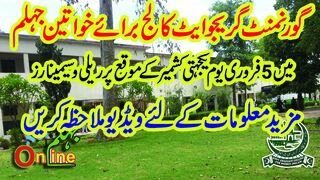SEMINAR 5TH FEBURARY KASHMIR DAY IN GOVT. GRADUATE COLLEGE FOR WOMEN JHELUM