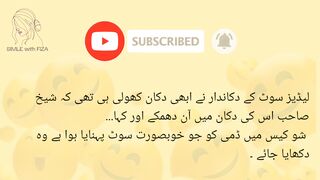 Husband wife funny | funny story in Urdu | mazahia lateefay | short jokes video | smile with fiza