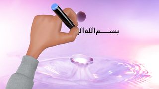 Surah ul Mudassir