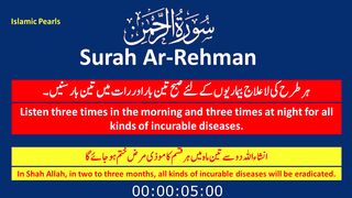 Surah Ar Rehman
