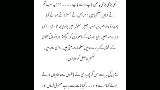 Mujhay maa bna do part 2