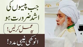 Is tasbeeh ka vird krain phr daikhain kamal