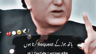 Khalil Ur Rehman best words ever