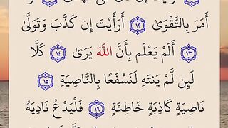 Al quran majeed