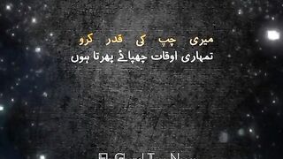 Meri chup ki qadr