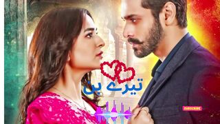 Tere Bn Song OST | Yumna Zaidi