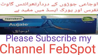 Aujaie Hamdard اوجاعی ھمدرد|Hakeem Mahmood Ahmad