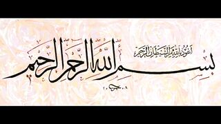 Surah Baqrah Urdu Tarjuma Part 19 | Kalam E Elahi Official