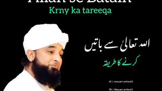 Allah pak se batain krny ka tareqa | Maryam Khalid