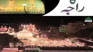 خواجہ غریب نواز کا عرس