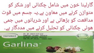 Garlina Hamdard گارلینا ھمدرد |Hakeem Mahmood Ahmad