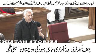 Assembly Session and MPA Akhter Langove speech