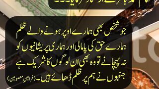 Wo Shakhs Jo | Quotes of Masumeen