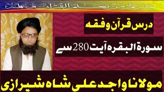 Dars e Quran