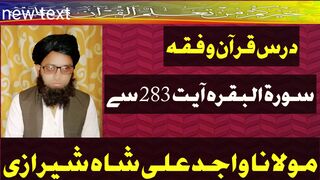Dars e Quran