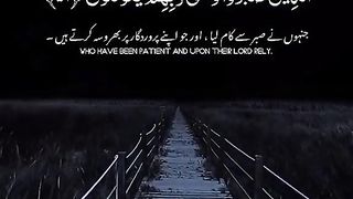 صبر کرنے والے سن لو ..... اشتہار پر کلک کریں