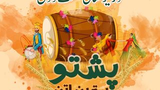Dhool, Attan Mast Song