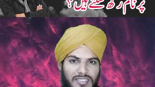 Kia Farishto ky naam py naam rakh sakty hn