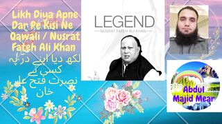 Likh Diya Apne Dar Pe Kisi Ne Qawali  Nusrat Fateh Ali Khan لکھ دیا اپنے ڈار پہ کسی نہ قوالی نصرت فتح علی خان