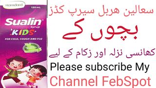 Sualin syrup Hamdard سعالین سیرپ ھمدرد Hakeem Mahmood Ahmad