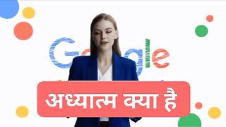आध्यात्मिक क्या है