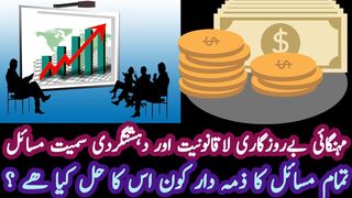 Who is responsible for all the problems of Pakistan? What is the solution?
